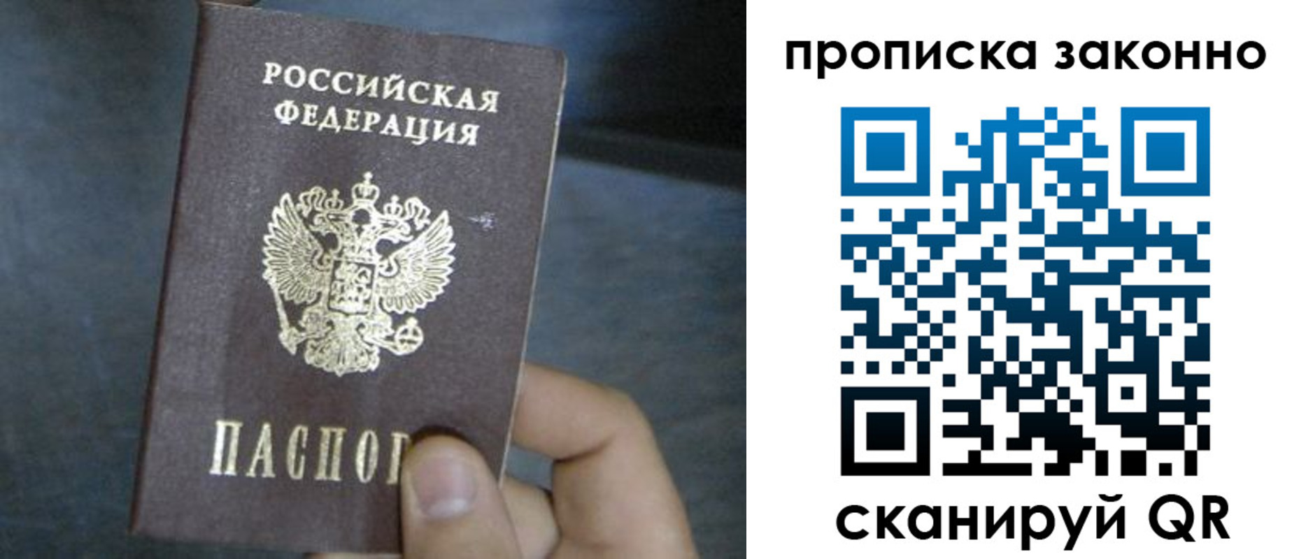 прописка в квартире в Воткинске
