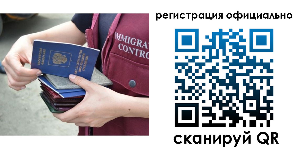 миграционный учет в Воткинске