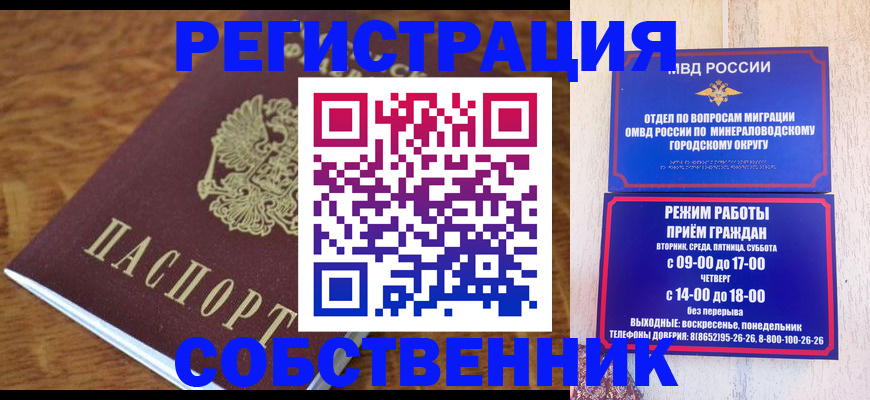 прописка регистрация в Воткинске