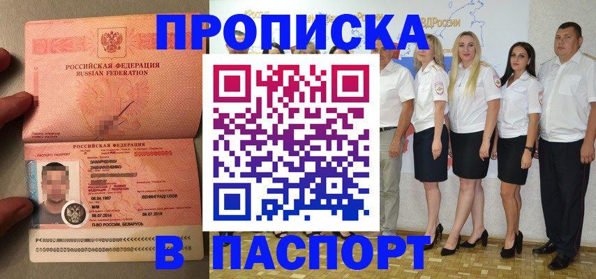 прописка для кредита в Воткинске