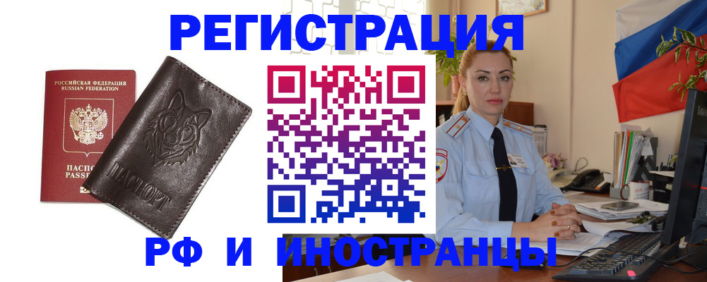 прописка в Воткинске