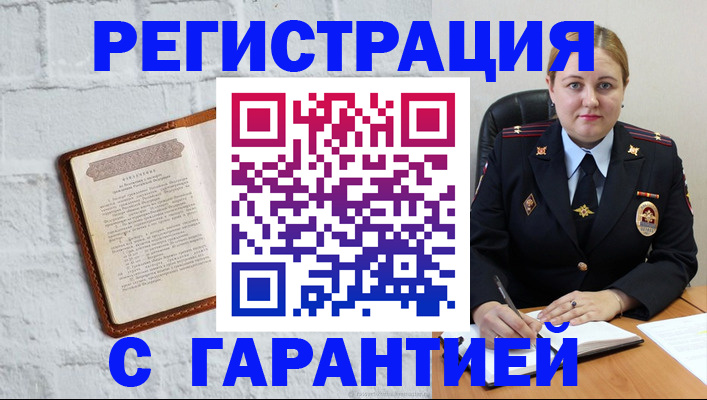 прописка регистрация в Воткинске