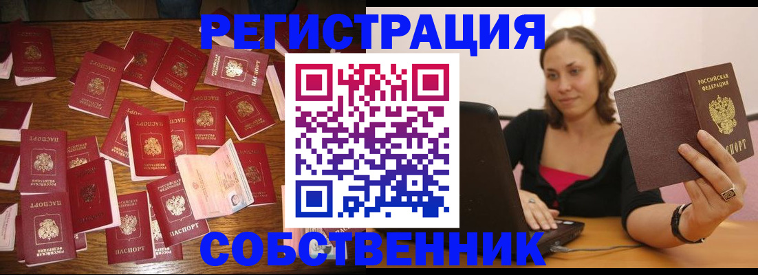 прописка для военкомата в Воткинске